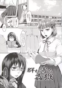 [Amatake Akewo] Chouki-sama no Ingyaku Yuugi