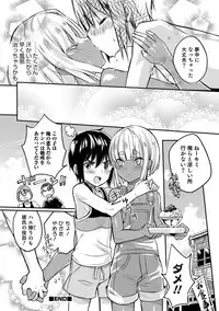 [Anthology] Otokonoko HELL'S GATE #02 [Digital]