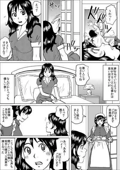 Gifu ni Kawareta 7-kakan