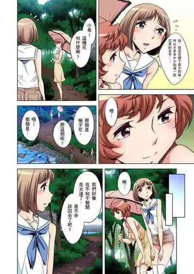 Zetsumetsu Kigu Danshi ~ Boku no Kokan ga Nerawareru Wake | 瀕臨絕種的男子～所有人都在覬覦我的小弟弟 Ch.1-23