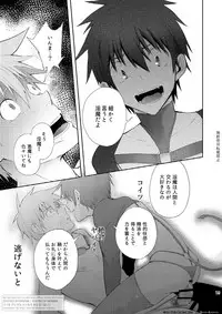 [TomCat (Keita)] Zecchou CONTRACT [Digital]