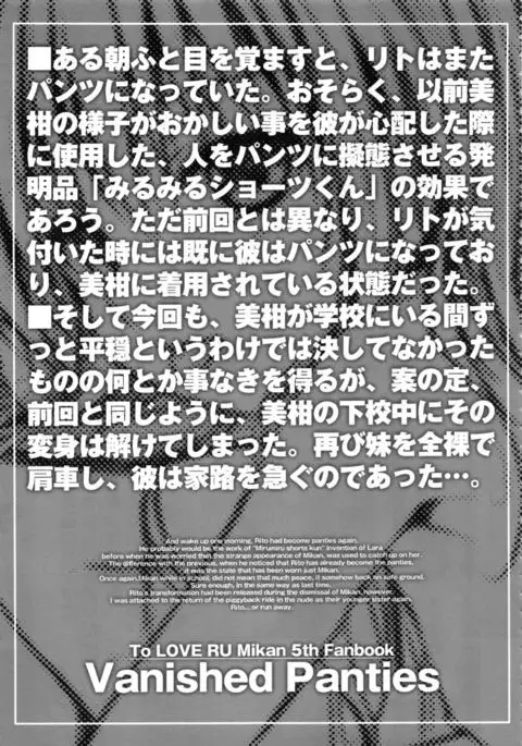 Prototype Orange Mikan Hon Soushuuhen