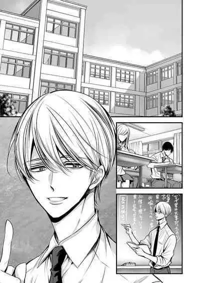 anta wa ore no omegadaro | 你是我的Omega吧 1-8