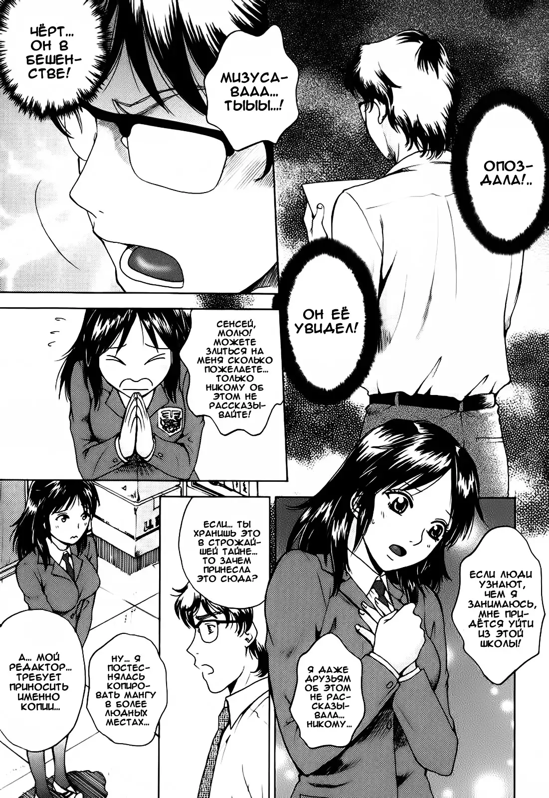 Kanojo no Shi.zu.ku Ch. 1-9