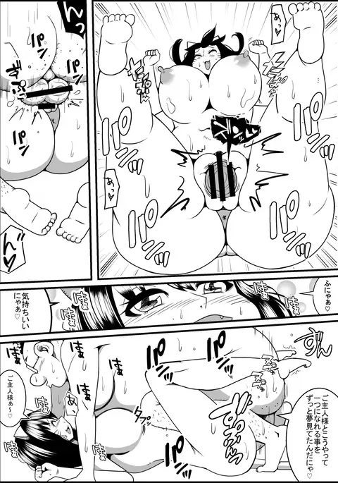 Kaineko ga Aruhi Bijo ni Nattara