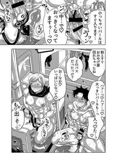 Chikan OK Sare Danshi