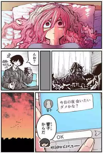 Jimoto ni Kaettekitara Osananajimi ga Kowareteta