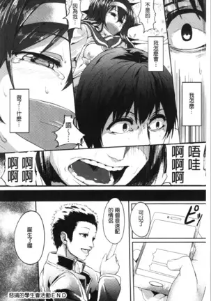 Kowasare Otome | 被搞壞的美少女