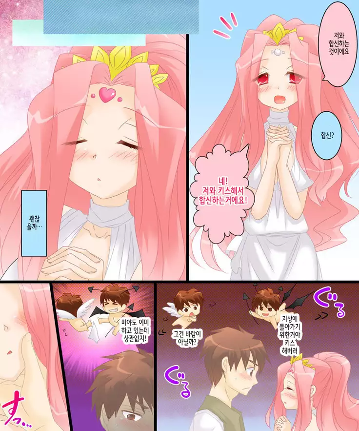 Seiten Gasshin Netorarena