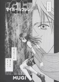 (CR25) [Miss-Sail, Breeze (SOYOSOYO, Mugi)] F^2 Miss-Sail (Various)