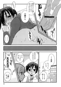 [MIEI TSUKAMOTO] HIMEREVO!