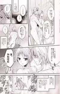 (C84) [Yes,sir. (Epuko)] Immoral! (Hetalia: Axis Powers)