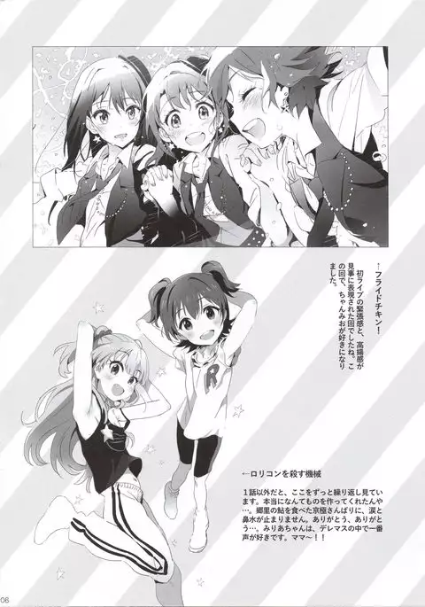 Deremasu raku ga ki hon