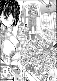 [Yabitsu Hiro] Midara na Karada ni Sareta kara