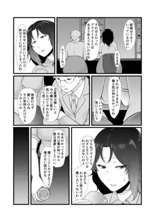 Uchū no Anata wa Tōikara