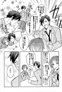 [Wacoco Waco] Hime Seme