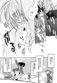 [Nawako] Different View