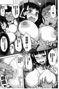 Retsujou Mixture - Animal Passion Mixture | 劣情慾獸的混合體