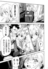 Sakase no Fukou na 1-nichi