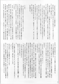 (C47) [CABLE HOGUE UNIT (Various)] Crossing the Line Round Two (Gundam)