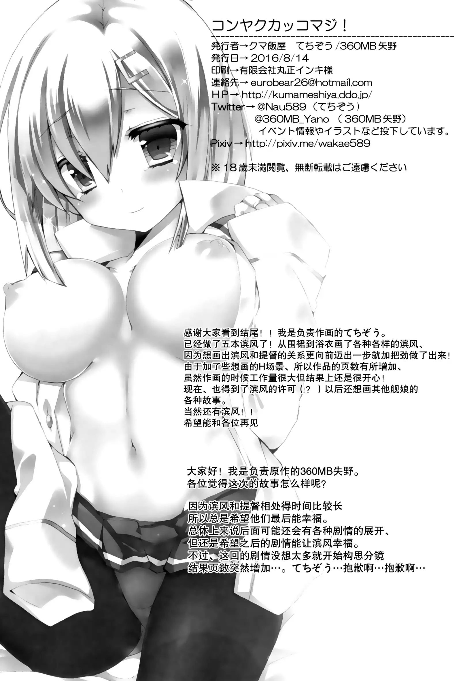 コンヤクカッコマジ!