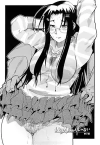 [Uchi-Uchi Keyaki] Modorenai Kanojo