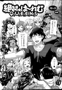 [Kuon Michiyoshi] Zettai ☆ Harem QUEENS