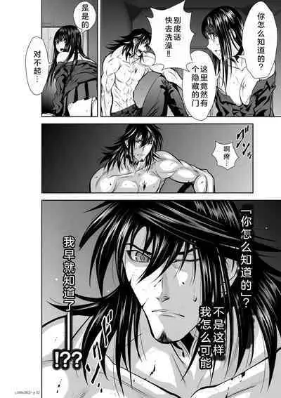 Chijou Hyakkai Ch26-30 Chinese Version「地上100阶」個人翻譯