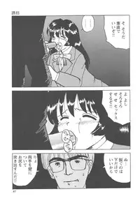 [Mumei] Okasareta Seifuku