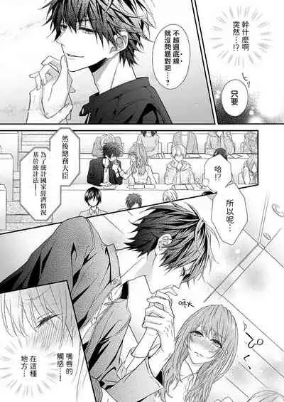 不被发现高潮的话就给你奖励哦 ~课堂上，他的手指藏在桌子下方···~ 1-3 chinese [拾荒者汉化组]