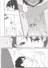 Midara no Shiro Usagi