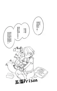 (C94) [Dragon Kitchen (Sasorigatame)] Ore to Tamamo to My Room 3 | 我和玉藻前在我的房间3 (Fate/Extra) [Chinese] [脸肿汉化组]