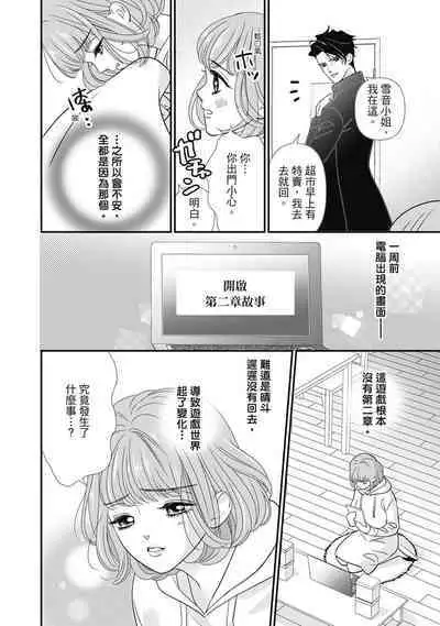 與異世界來的神推軍人展開溺愛性活