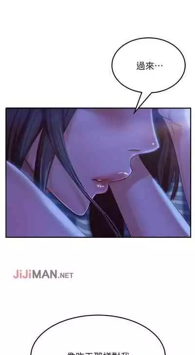 【周六连载】不良女房客（作者：Overlab studio） 第1~25话