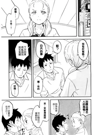 とくべつな毎日