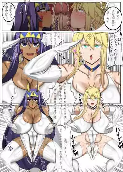 特異点 HーA.D.？？？？ー外界侵攻勢力ハイグレ！