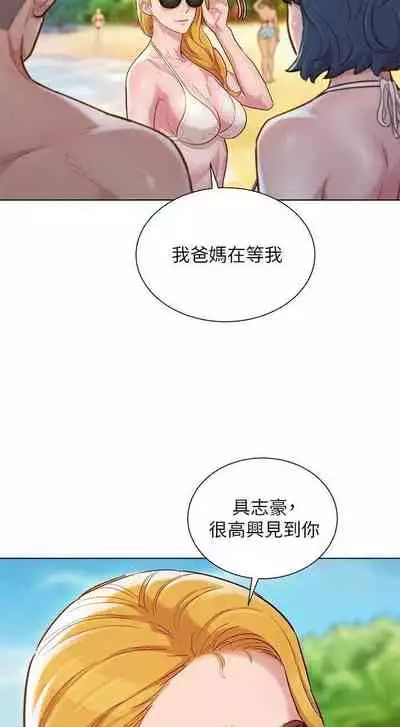 姐妹邻里 121-146