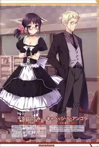 Kanojo ga ore ni kureta mono. Ore ga kanojo ni ageru mono. ILLUSTRATIONS