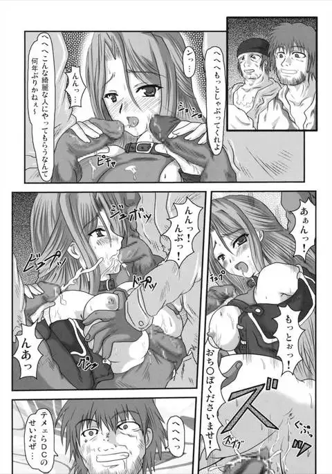 第四次すぱろぼ