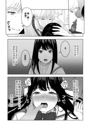 Kimi ga Tame. 2 Ichikawa Inori ~Kanraku Hen~