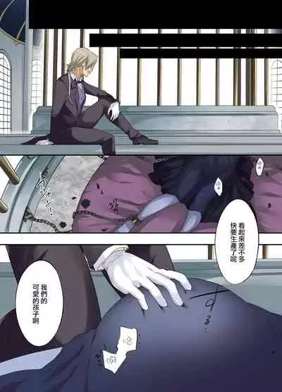 [TSF no F (Kurimoti Tiduru, Hoshina Meito)] Fukushuu no Hate ni -Onzoushi ga Nyotaika Sarete Bad end- | 复仇的尽头～贵族公子的女体化BadEnd [Chinese] [瑞树汉化组] [Digital]