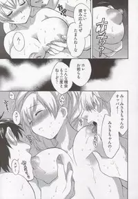 [Pon Takahanada] Tenshi no Marshmallow 3