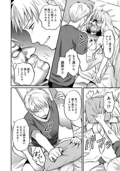 Zesshokukei danshi seiyoku wo shiru Ch.01-25