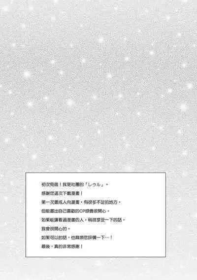 ookami kun no syuutyaku ai kara ni ge rare nai!～ osananazimi no zyuuzin to hatuzyou koubi～｜无法逃离狼君的执着爱！ ～和青梅竹马的兽人交尾～