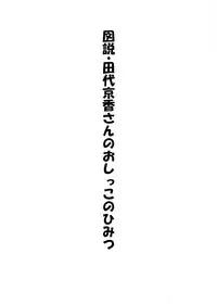 [Tounekoza (zvezda999)] Wet.Now