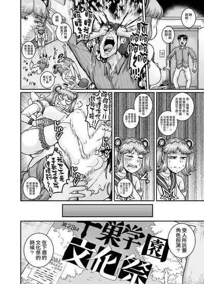 [Juicebox Koujou (Juna Juna Juice)] Mukatsuku Imouto wa Chanto Shikaranakucha!! | 讓人氣憤的妹妹必須給她好好訓斥一頓2 [Chinese] [天帝哥個人漢化]