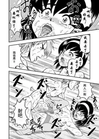 OwnWill Boku ga Atashi ni Natta Toki #3 AnalSex