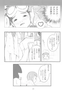 (C60) [Sanketsushuu, TURING GAME (Sanzui)] MY LOVER IN THE BLUR OF THE GHOSTS (Digimon Tamers)