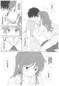 (C93) [Fuka Fuka (Sekiya Asami)] Ame no Ondo (Qualidea Code) [Chinese] [蝉時雨个人汉化]