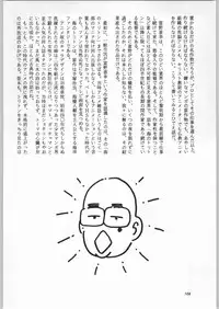 (C57) [Ganso Sonodaya (Various)] Chousen Ame Ver. 16.0 (Various)